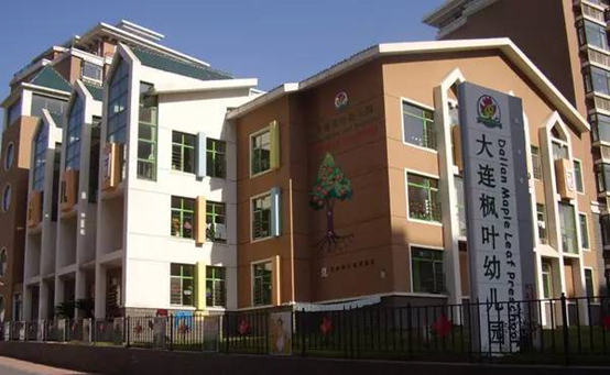 大连的土豪幼儿园-大连枫叶国际双语幼儿园